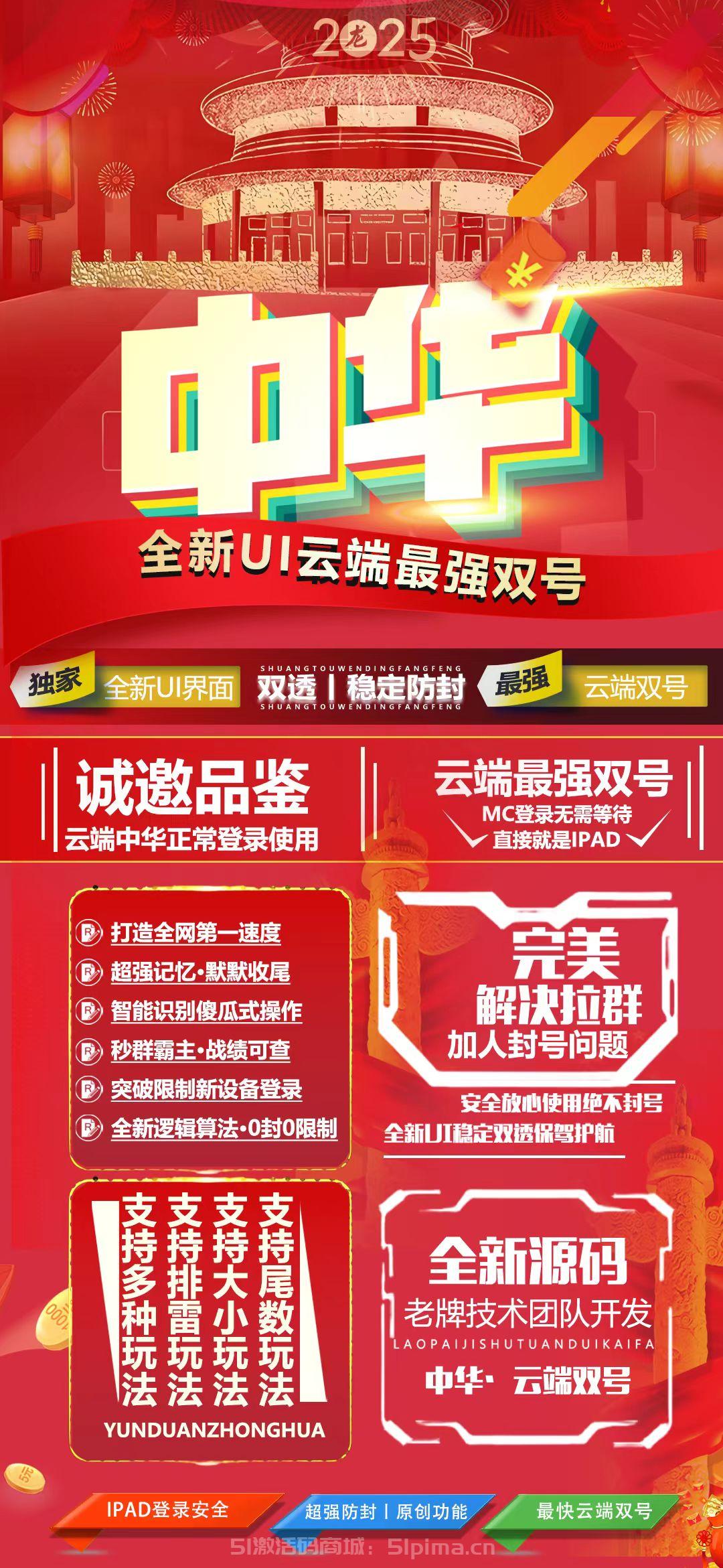 【2025云端中華1500點(diǎn)官網(wǎng)激活碼掃雷雙號(hào)極速之王】