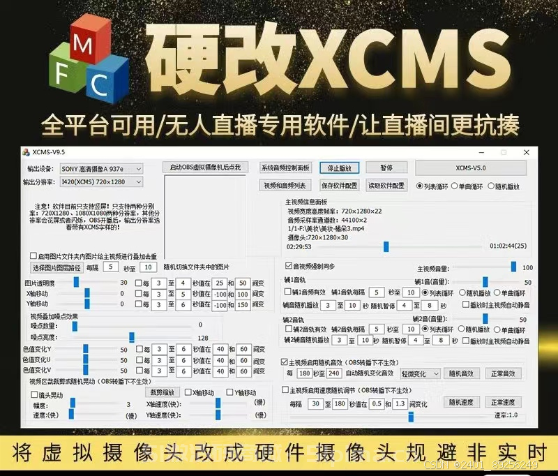 全平臺無人直播硬改系統，懶人也能玩轉直播的秘密武器---測試卡