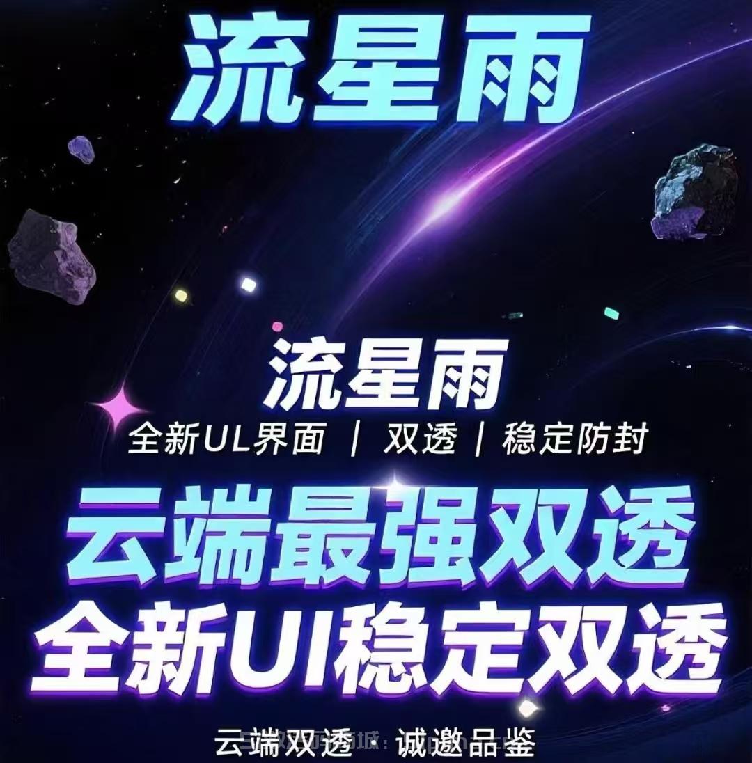 【云端掃雷流星雨10000點(diǎn)特價！三天后清空點(diǎn)數(shù)8.3-8.6】