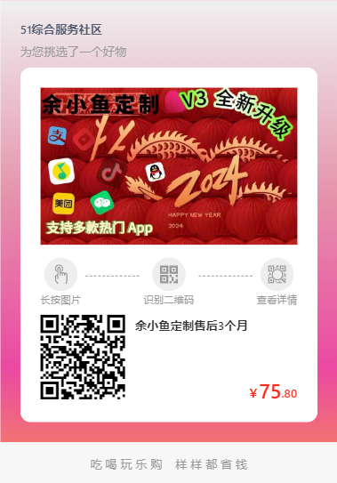 【余小魚定制蘋果APP應(yīng)用多開定制可修改定制APp圖標(biāo)】