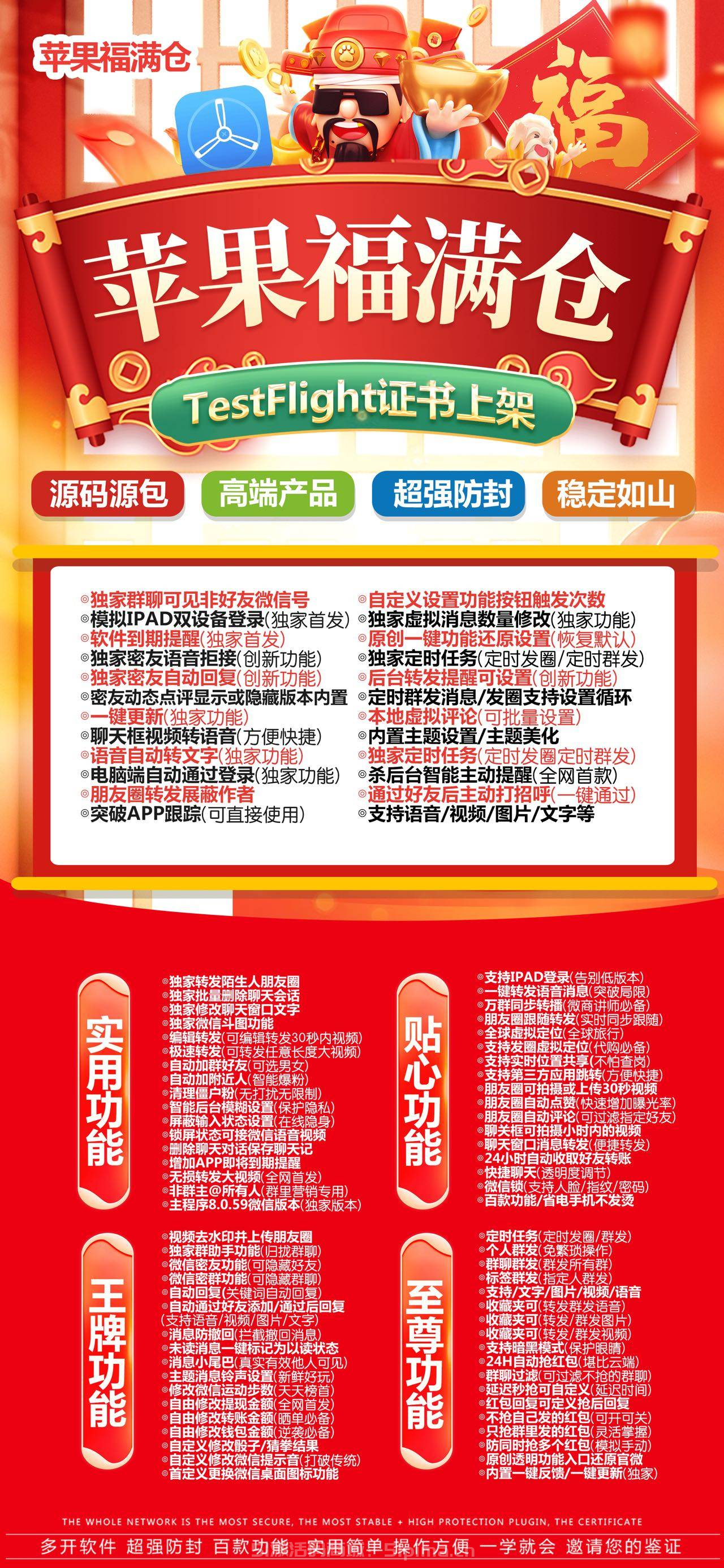 【蘋果福滿倉官網(wǎng)激活碼穩(wěn)定下載雙設(shè)備登錄最新地址激活碼】