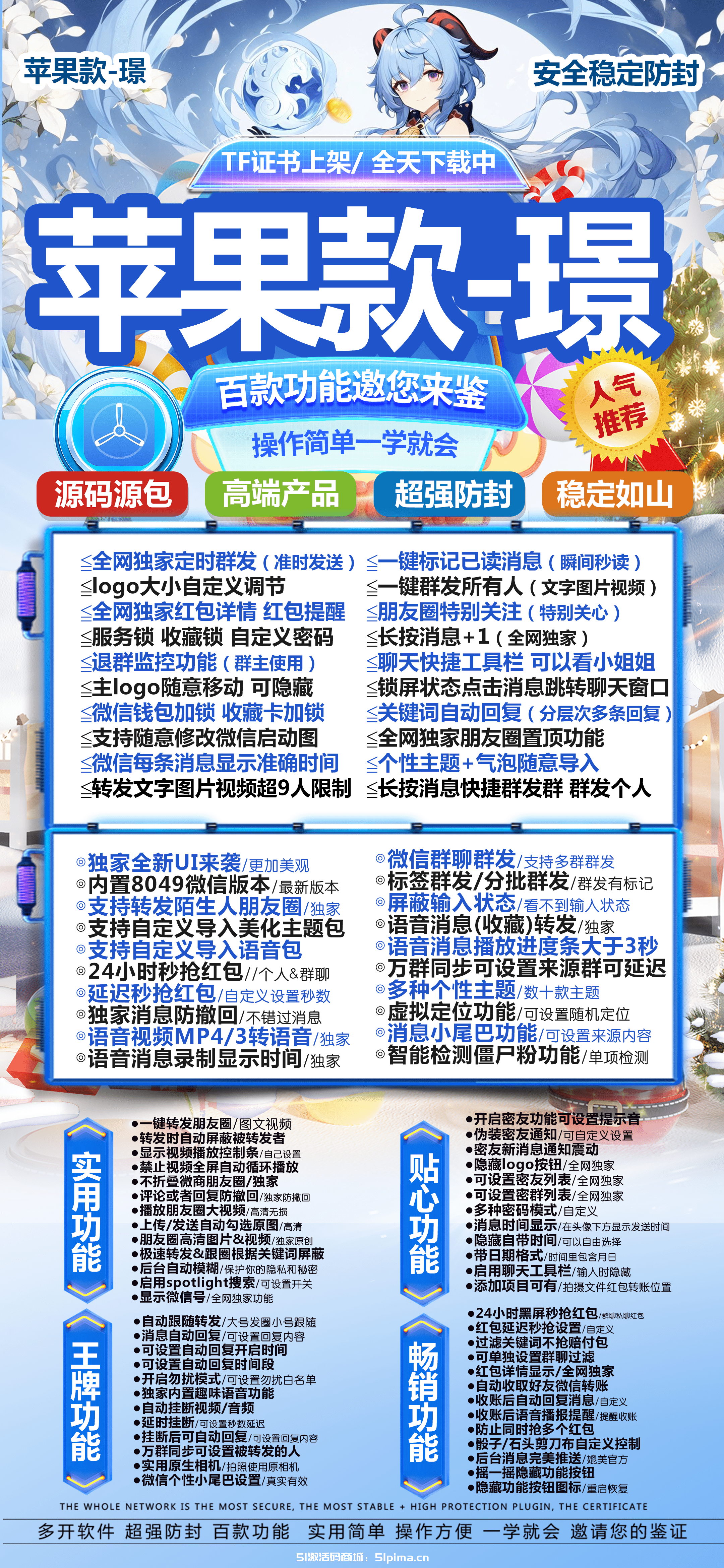 【蘋果璟官網(wǎng)激活碼下載地址激活碼操作簡單功能齊全穩(wěn)定防封】