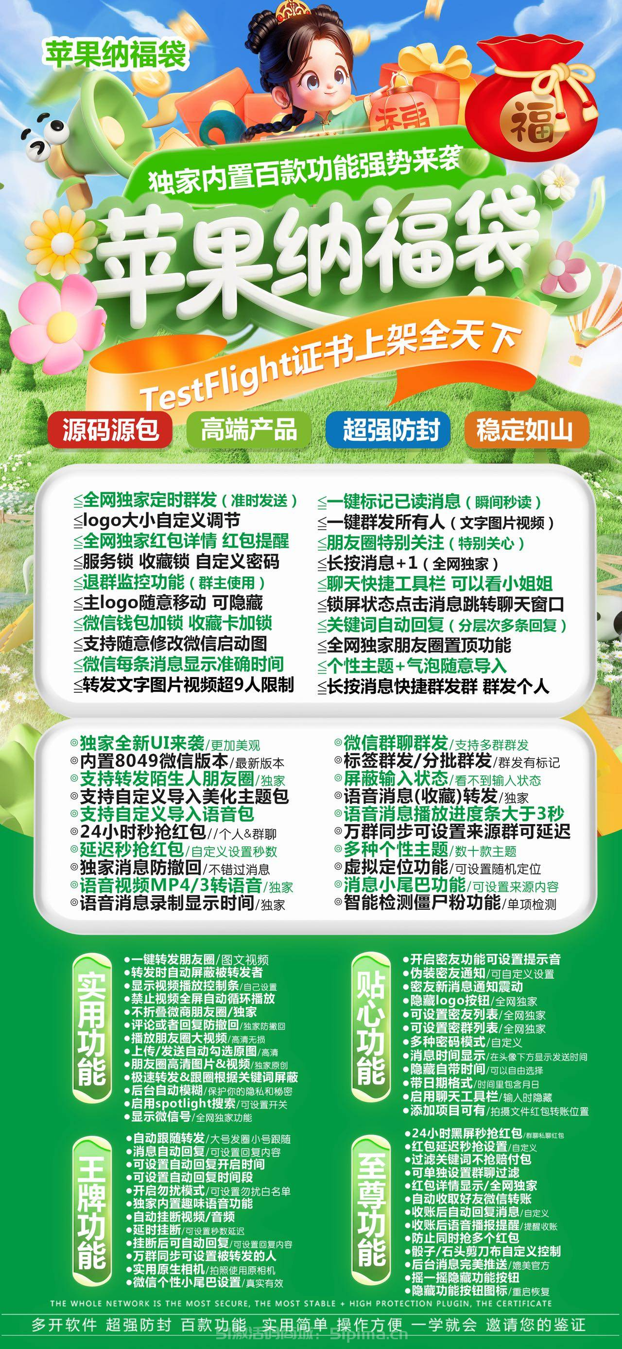 【蘋果納福袋激活碼官網(wǎng)授權碼商城最新產(chǎn)品IOS分身】