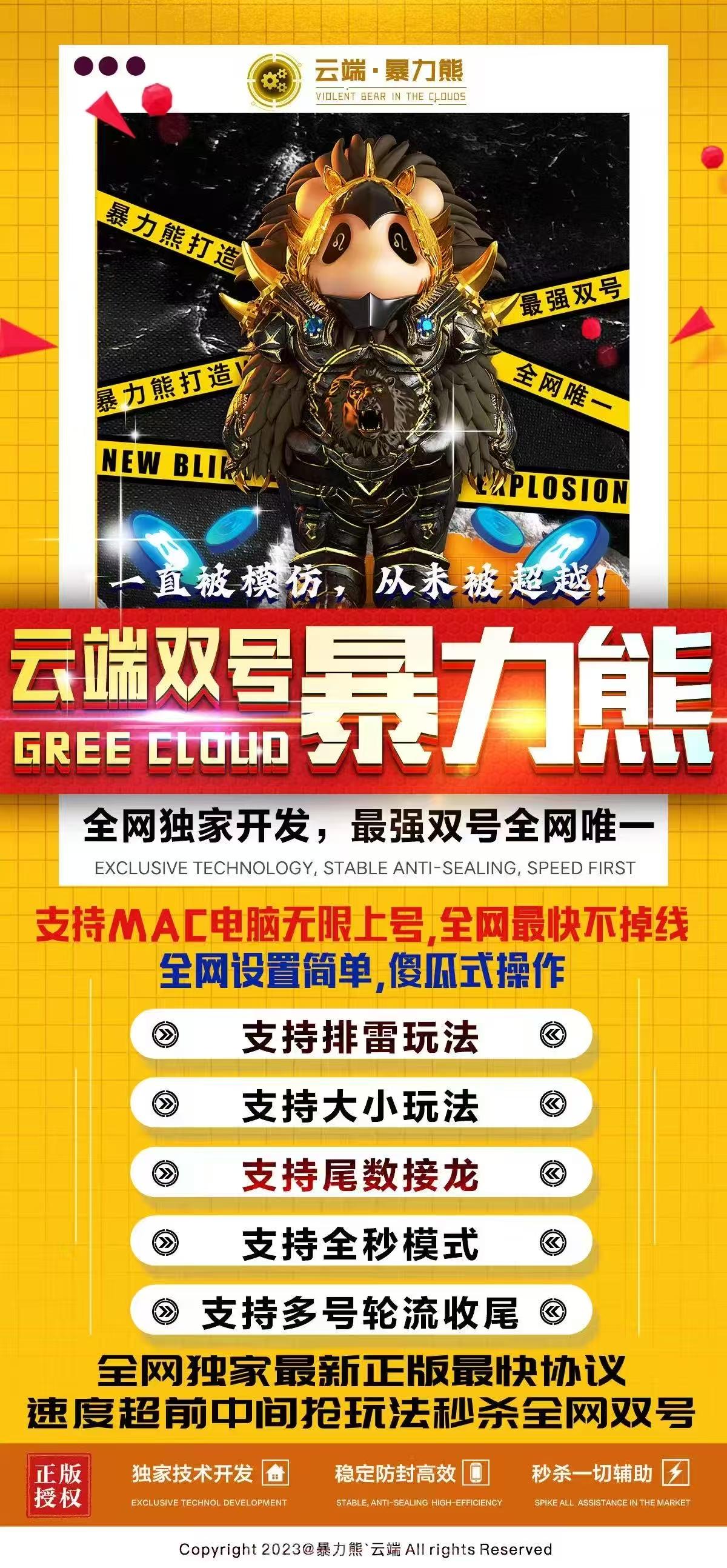 【云端暴力熊1500點(diǎn)3000點(diǎn)5000點(diǎn)激活碼掃雷大小接龍】