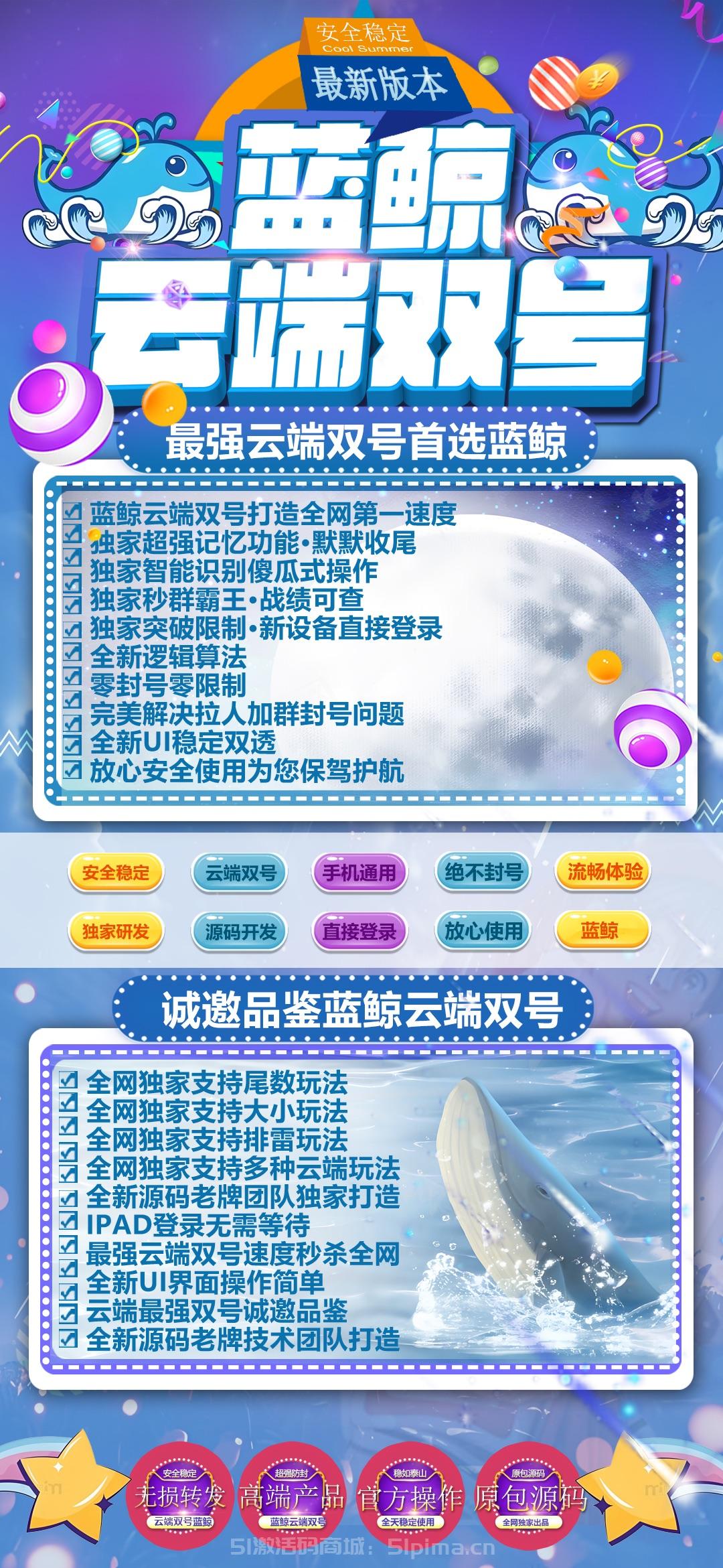 【云端藍(lán)鯨雙號首選掃尾支持多中國玩法排雷獨(dú)家】